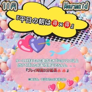 5分延長キャンペーン♪()
