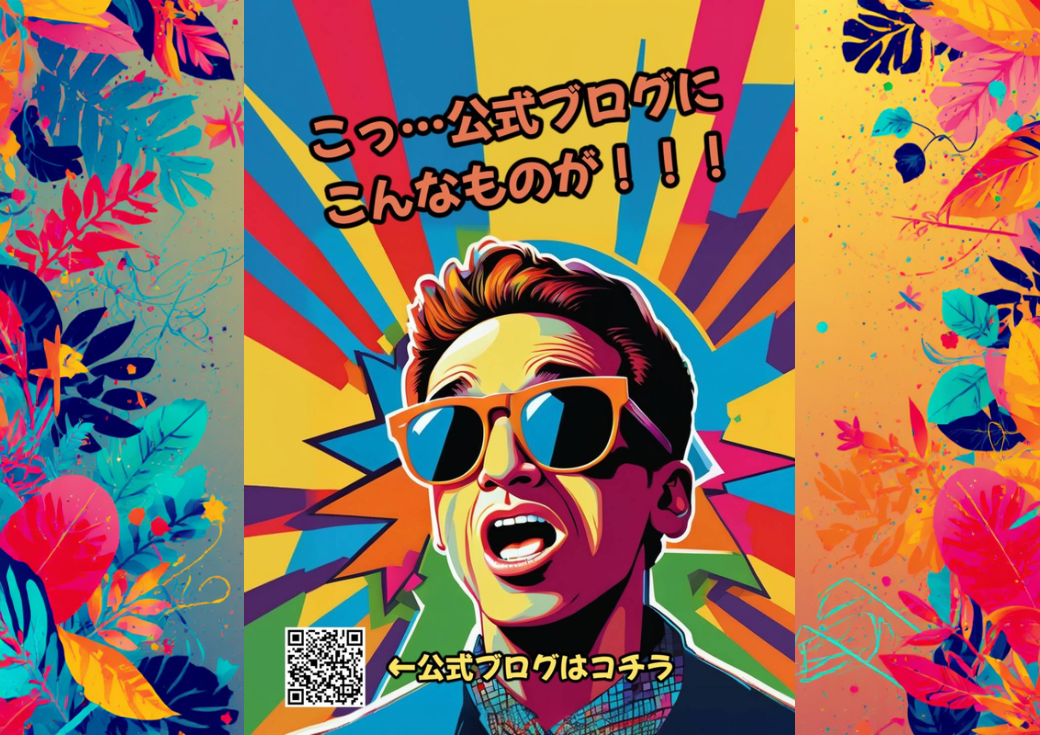 マーメイド公式ブログ